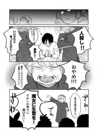 [Yamaguchi Nao] Igyou no Majo