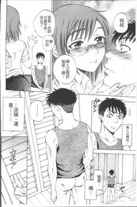 [Sabusuka] AIR-H! [Chinese]