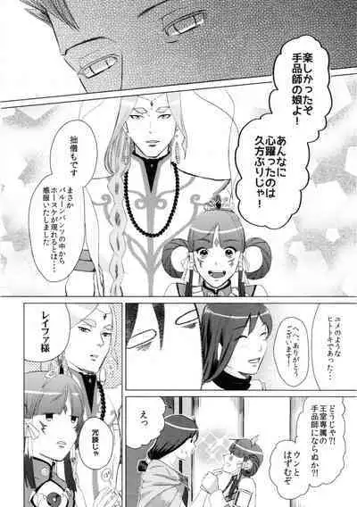 Don't leave me alone,my big LITTLE brother [JPN]