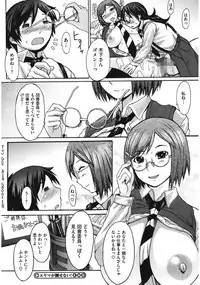 [Kokuryuugan] Oppai~na [Digital]