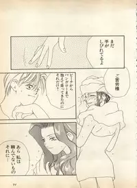 [Anthology] Lunatic Party 8 (Bishoujo Senshi Sailor Moon)