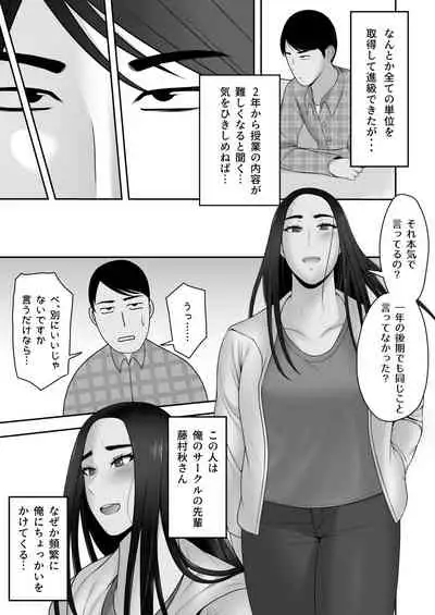 [Kyosuu (GFRP)] Sayonara, Senpai.