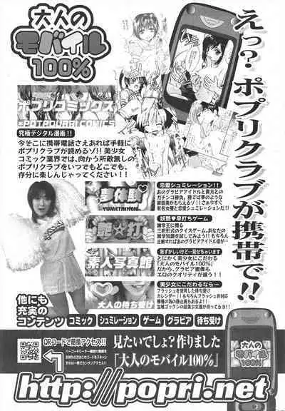 Comic Potpourri Club 2005-03