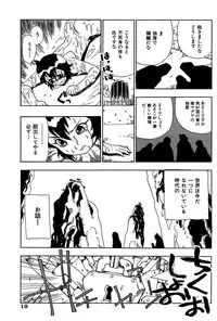 [Penicillin XI] Midarete Goikkou-sama [Digital]