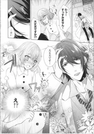 Ikinari Yashuu Kyouju An An Jugyou