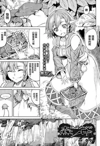 [Take] morinonaka (COMIC Unreal 2015-06 Vol. 55) [Chinese] [無邪気漢化組]