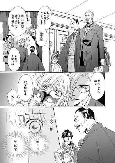 [Omi Shinano] Imouto Mekake ~Onii-sama, Mou Yurushite~ 3 [Digital]