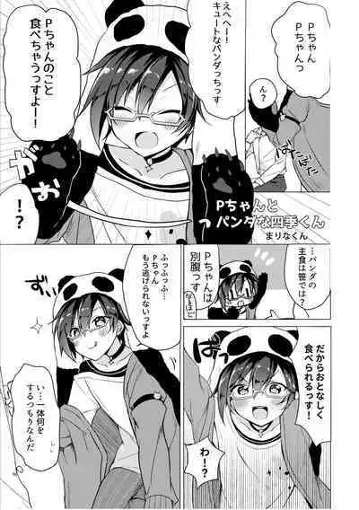 P Doru Gottani Yami Nabe Hon