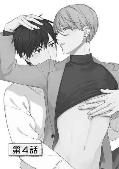 Kirei na Onii-san wa xx ga Osuki