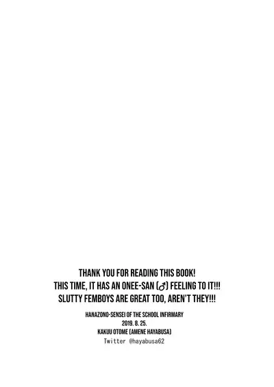 Hokenshitsu no Hanazono | Hanazono-sensei of the School Infirmary