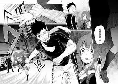 [Shiruka Bakaudon] Kimi ni Aisarete Itakatta Vol. 1 [Chinese]