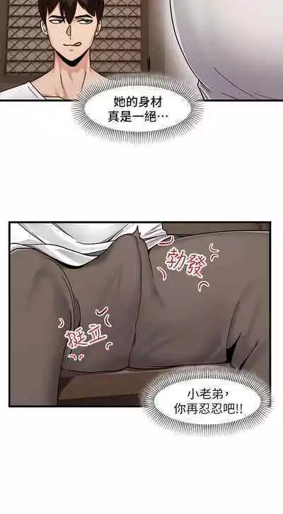 King of hypnotist in Isekai (01-08)-chinese