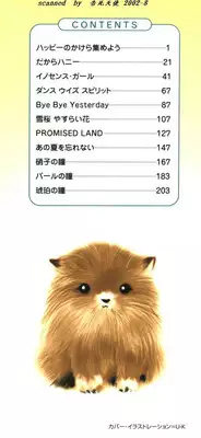 [U-K] Tenshi no Hane Collection