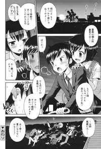 [Tamachi Yuki] Shounen × Shoujo [Digital]