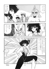 [DESTINATION (Oda Jun)] Honey Dripper 2 (Cutey Honey)