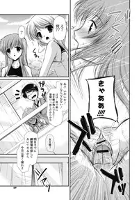 [Katase Nano] Koiiro Rhapsody