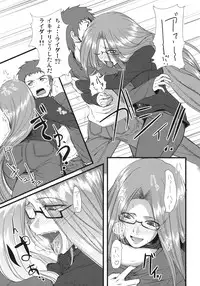 (SC46) [Ronpaia (Fue)] Chihadame. (Fate/Stay Night)