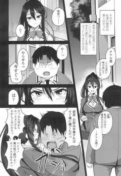 COMIC Koh Vol. 8 [Digital]