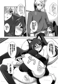 [Nikusoukyuu] Sensei to