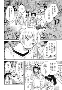 [Akihito Yoshitomi] Blue Drop ～Tenshi no Bokura～ Vol. 1