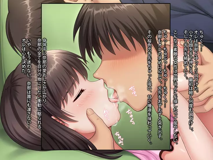 Osananajimi wa Ani no Tsuma