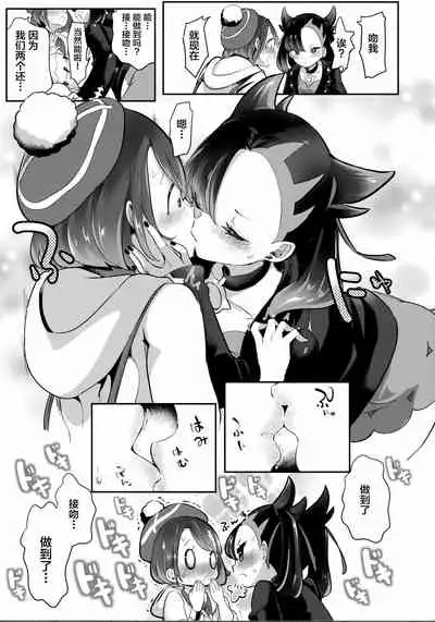 Yuuri wa Marnie ni Suppai Ringo o Hitotsu Agemashita.