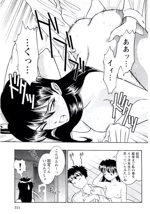 Bambina Totsugeki Sexy Hen