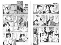 [Aoyama Ikkai] Wakazuma Nikki | Young Wife's Diary