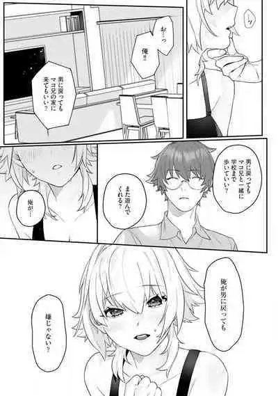 Onnanoko no Karada 1-3