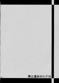 (CR29) [Yasyokutei (Akazaki Yasuma)] Mai to Hayami no GPM (Gunparade March)