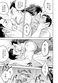 [Unknown (UNKNOWN)] Jounetsu Shindo