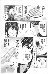 [Drill Murata] Hitozuma Nikuningyou Mayura [Chinese]