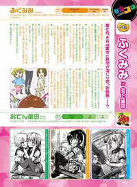 Dengeki Moeoh 2018-06 [Digital]