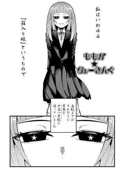 Ippai Shimeru Kimi ga Suki "Digital Tokusouban"