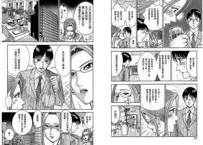 Gendai Bijinzuma Zukan[Traditional Chinese]