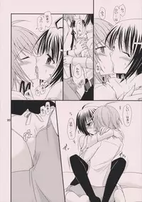 (C74) [Nodoame, Satsukidoh (Higa Yukari, Miyabi Juri)] Sweet Pipit (Sekirei)