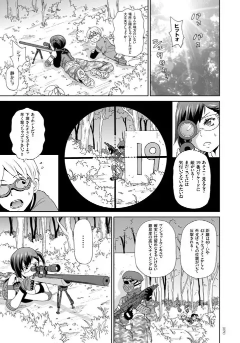 Monzetsu Opportunity