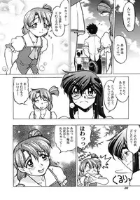 [Shimamoto Harumi] Chocolate Melancholy 3