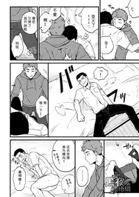 [Nakamuratakumi (kemukemuke)] Yarichin Tareme to Nakimushi Bouzu [Chinese] [黑夜汉化组] [Digital]