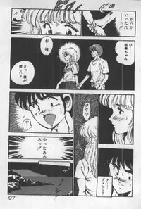 [Maakou] Itsuka Kittone