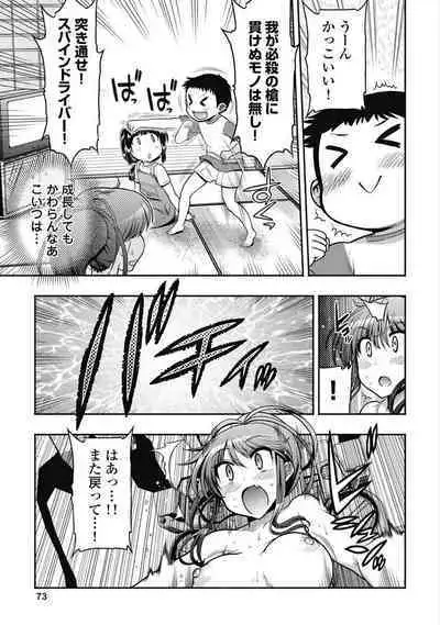 Kono Yo Hana ni Suru Tame ni fanservice compilation