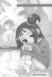 [Märchen Box] - Doremi Paradise 8