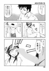 [Hagio Nobuto] AD Paradise