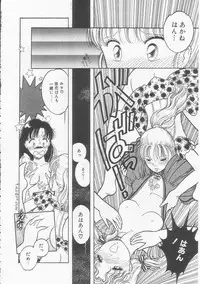 [Tonami Muka] Frill na Shoujo-tachi