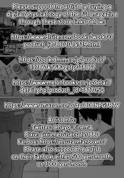 Puramo Tokashite... | Melt My Plastic Models Down…