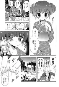 [Korisu] Shichattemo Iiyo ❤