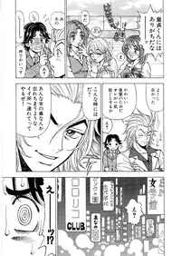 [Kuroiwa Yoshihiro] Fuwa-Fuwa 1