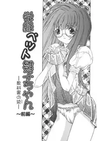 [Kojiki Ohji] Freesia