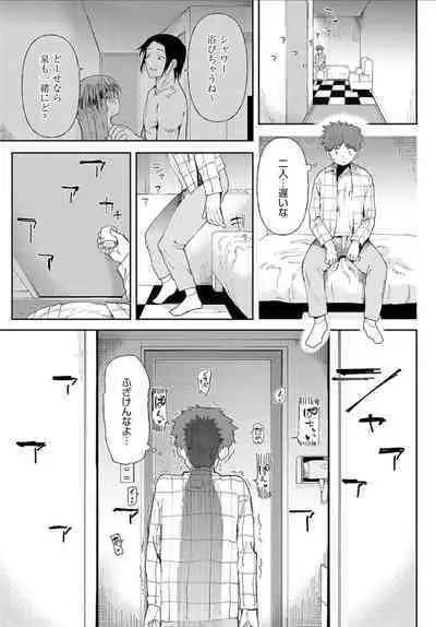 [Doemutan] Ai ni Shadow wo Nuri Kasane