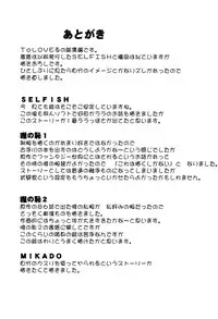 [Crimson Comics (Carmine)] Soudou Soushuuhen (To LOVE-Ru)